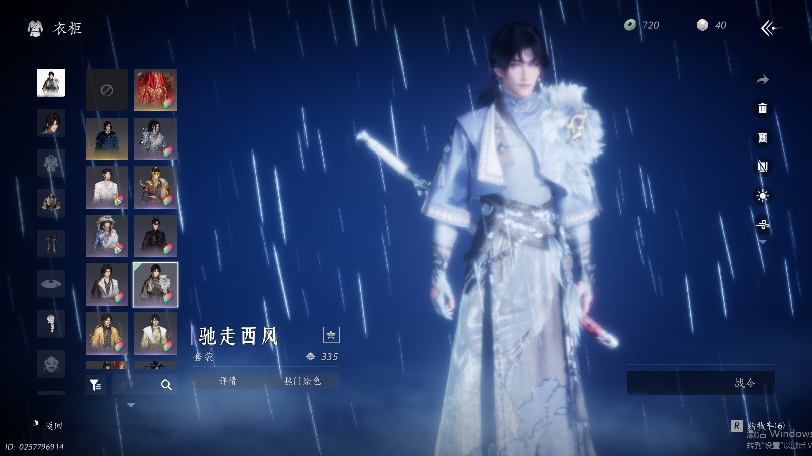 YYSWQ41459燕云十六声账号详情图23