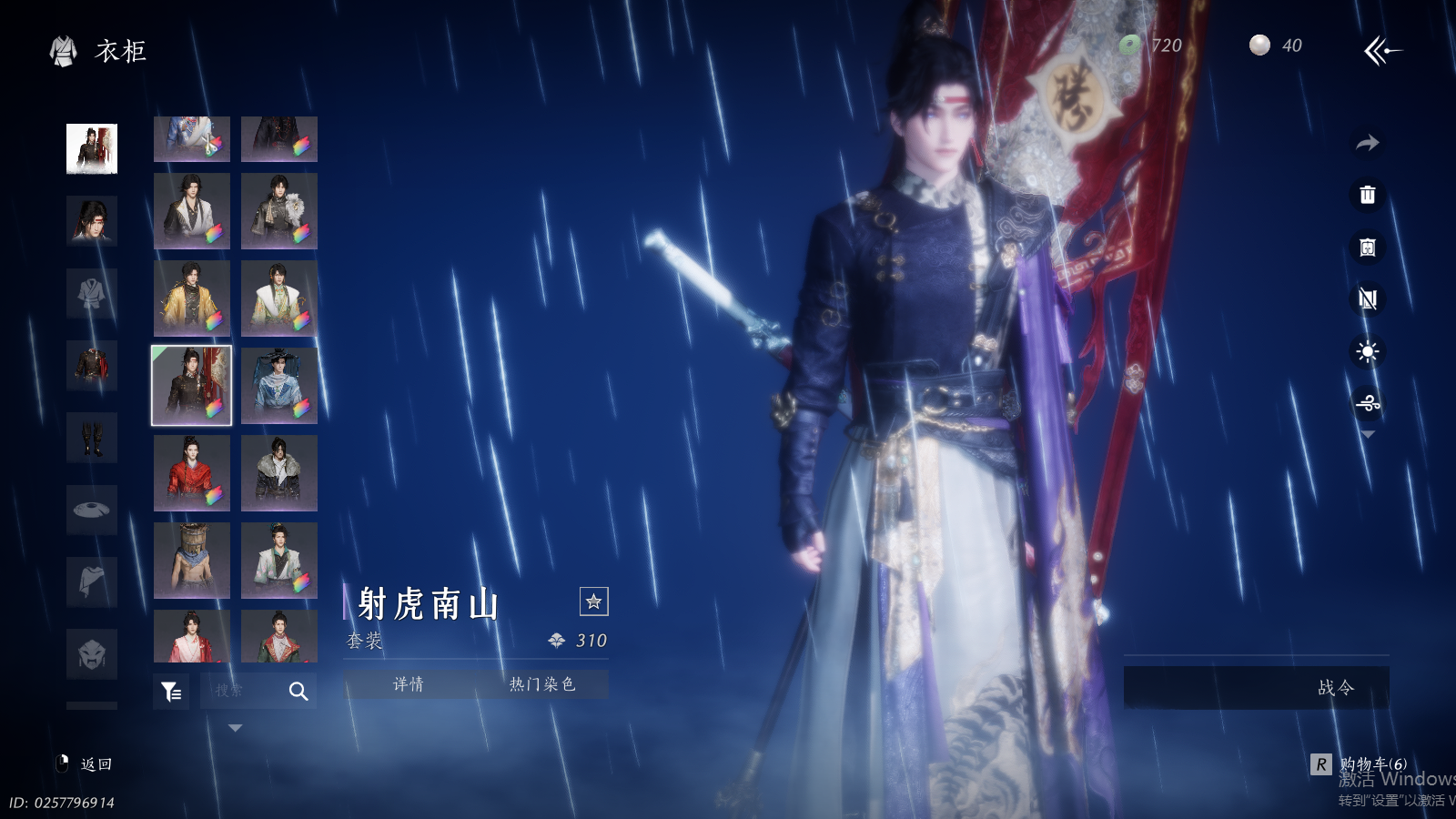 YYSWQ41459燕云十六声账号详情图24