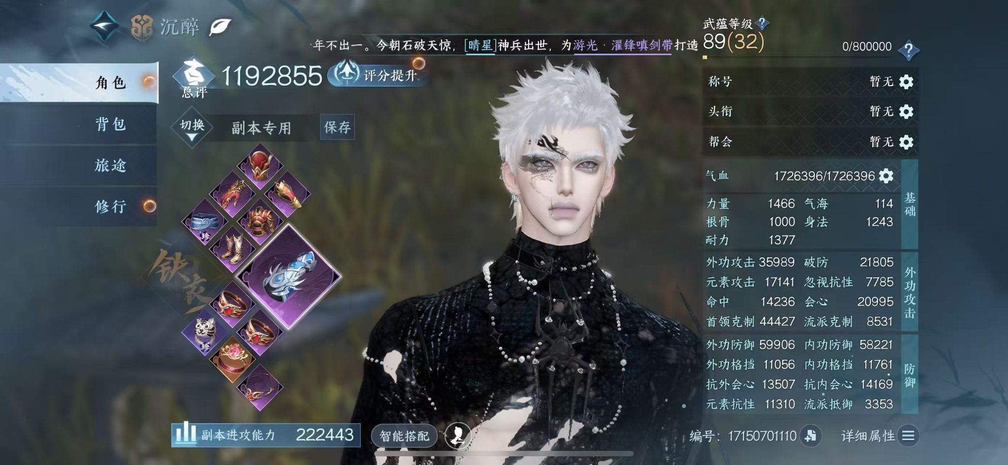 NSHWO41028逆水寒手游账号详情图3