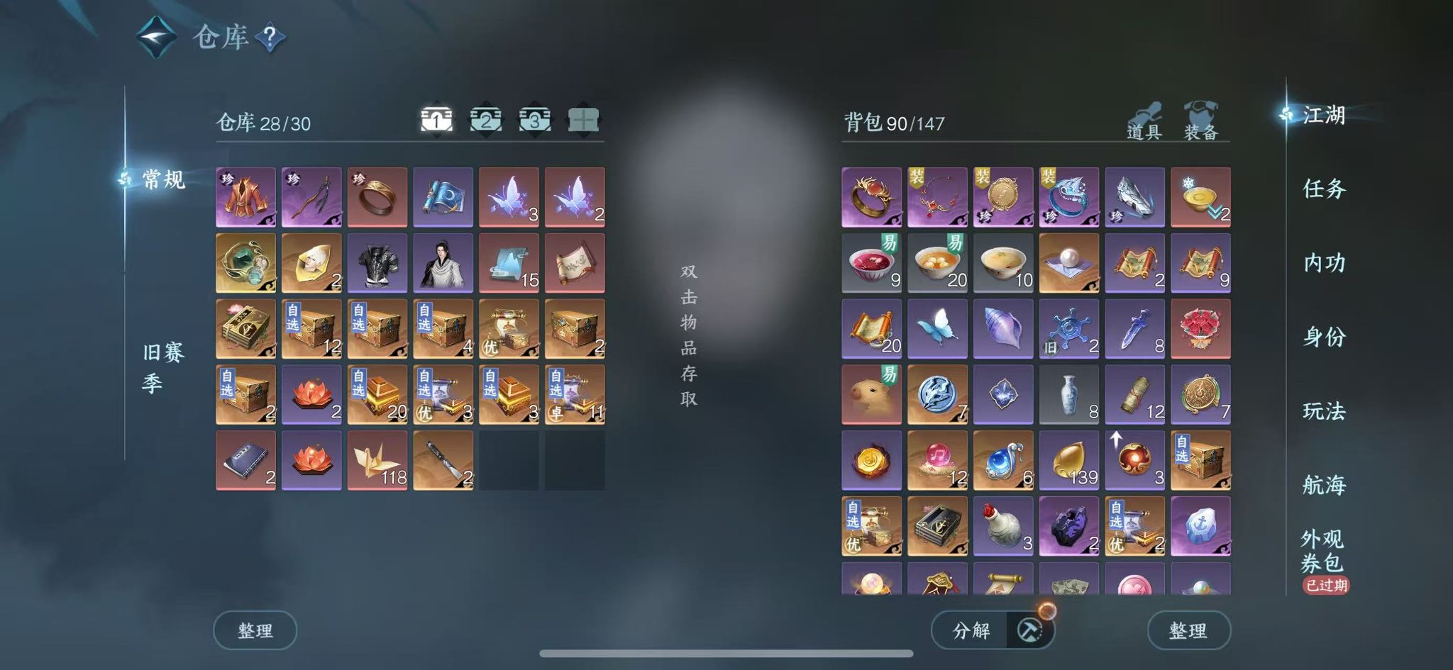 NSHWO41028逆水寒手游账号详情图4