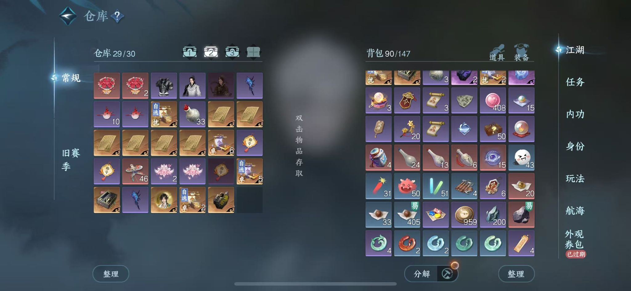 NSHWO41028逆水寒手游账号详情图5