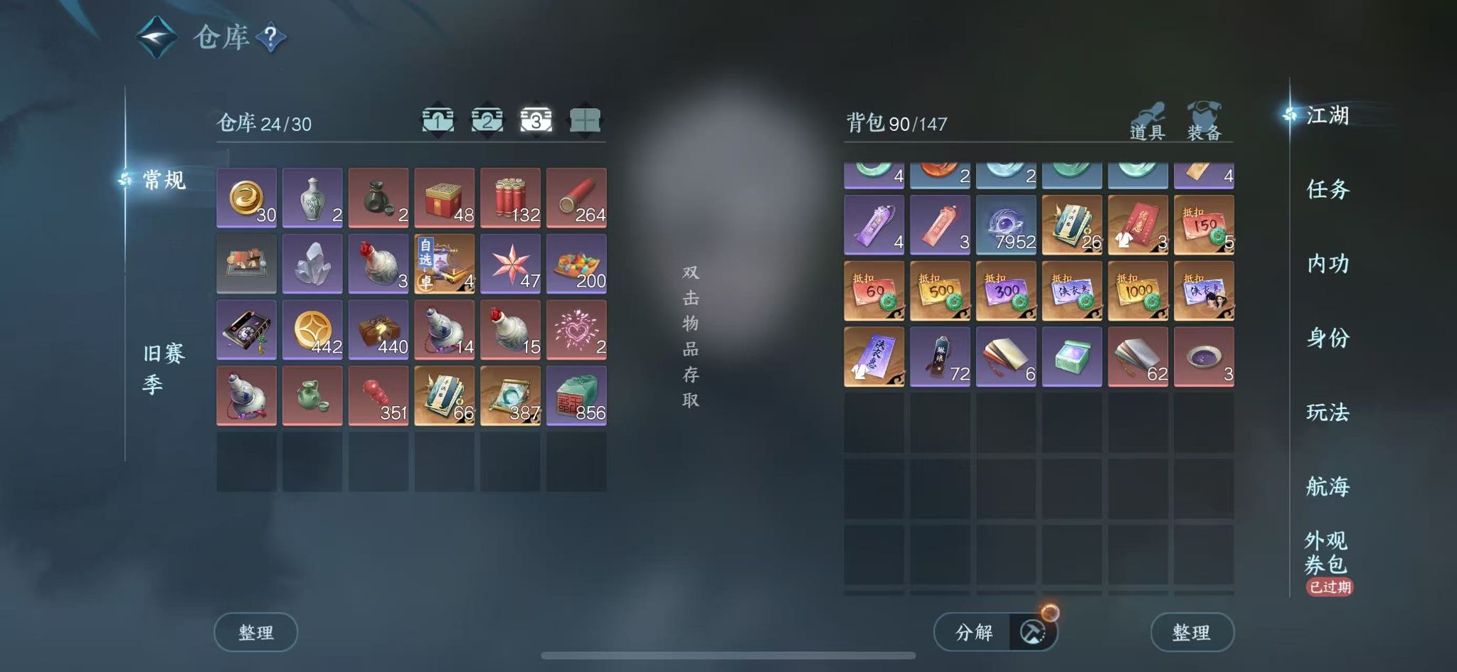 NSHWO41028逆水寒手游账号详情图6