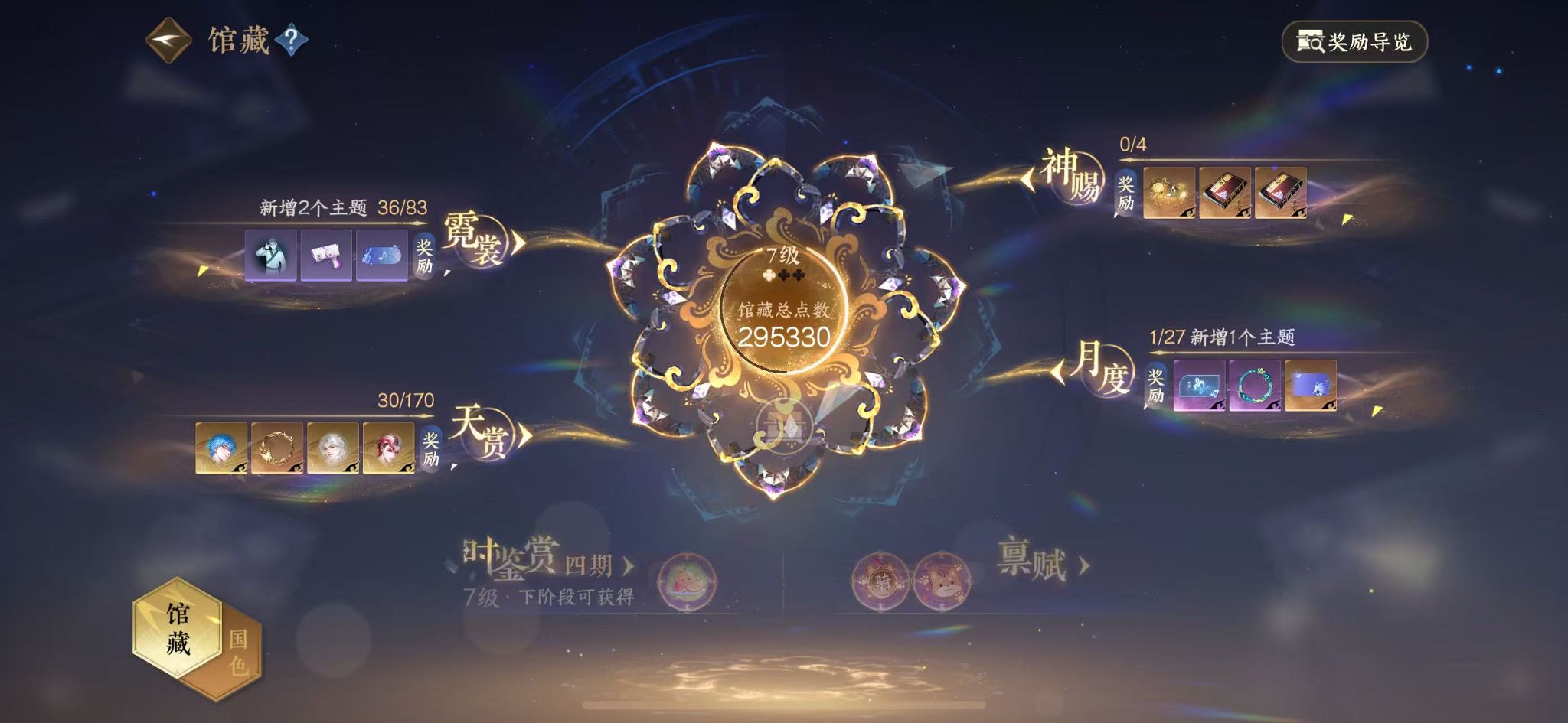 NSHWO41028逆水寒手游账号详情图8