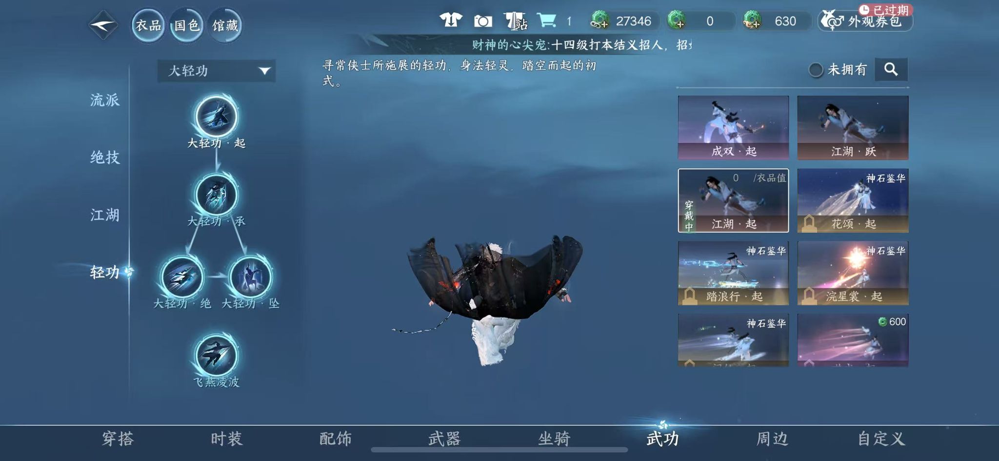 NSHWO41028逆水寒手游账号详情图31