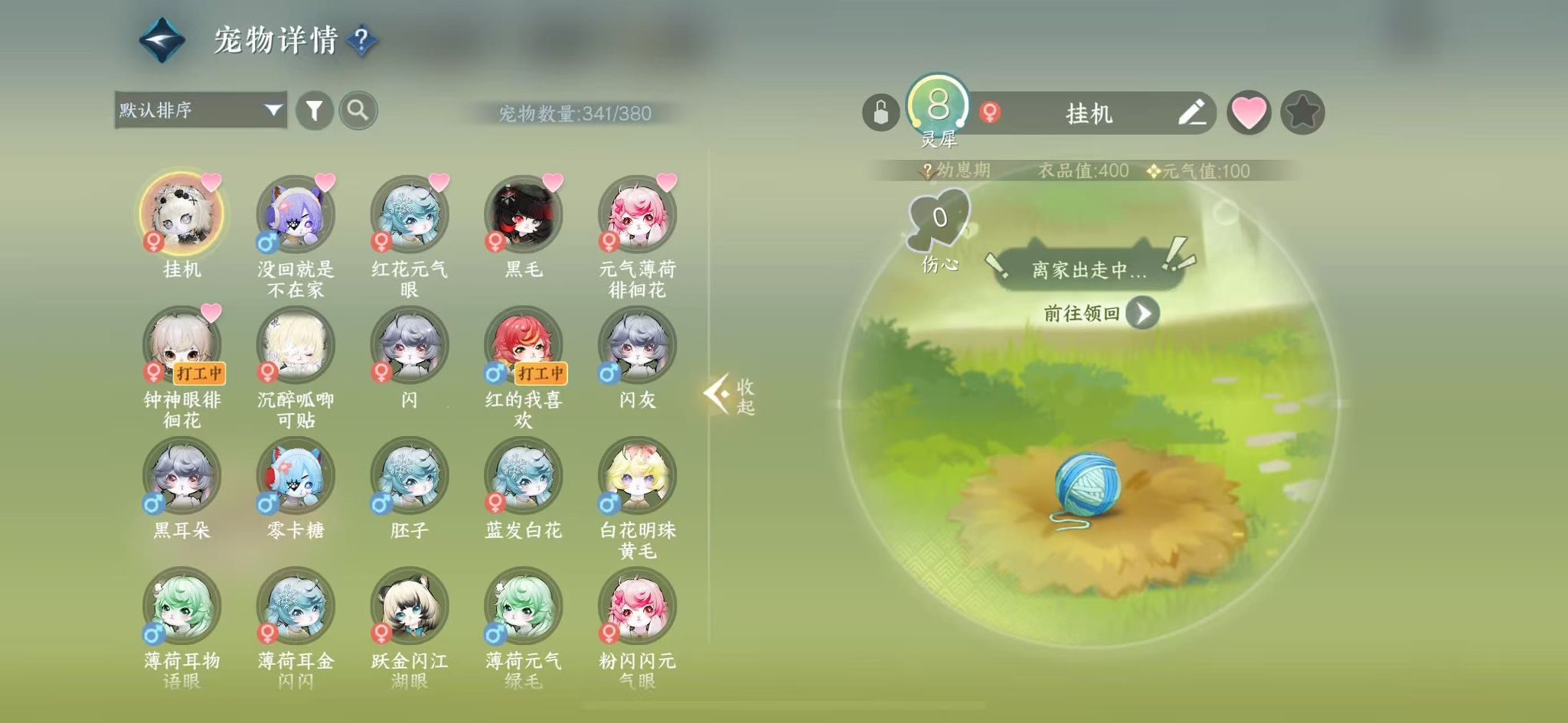 NSHWO41028逆水寒手游账号详情图34