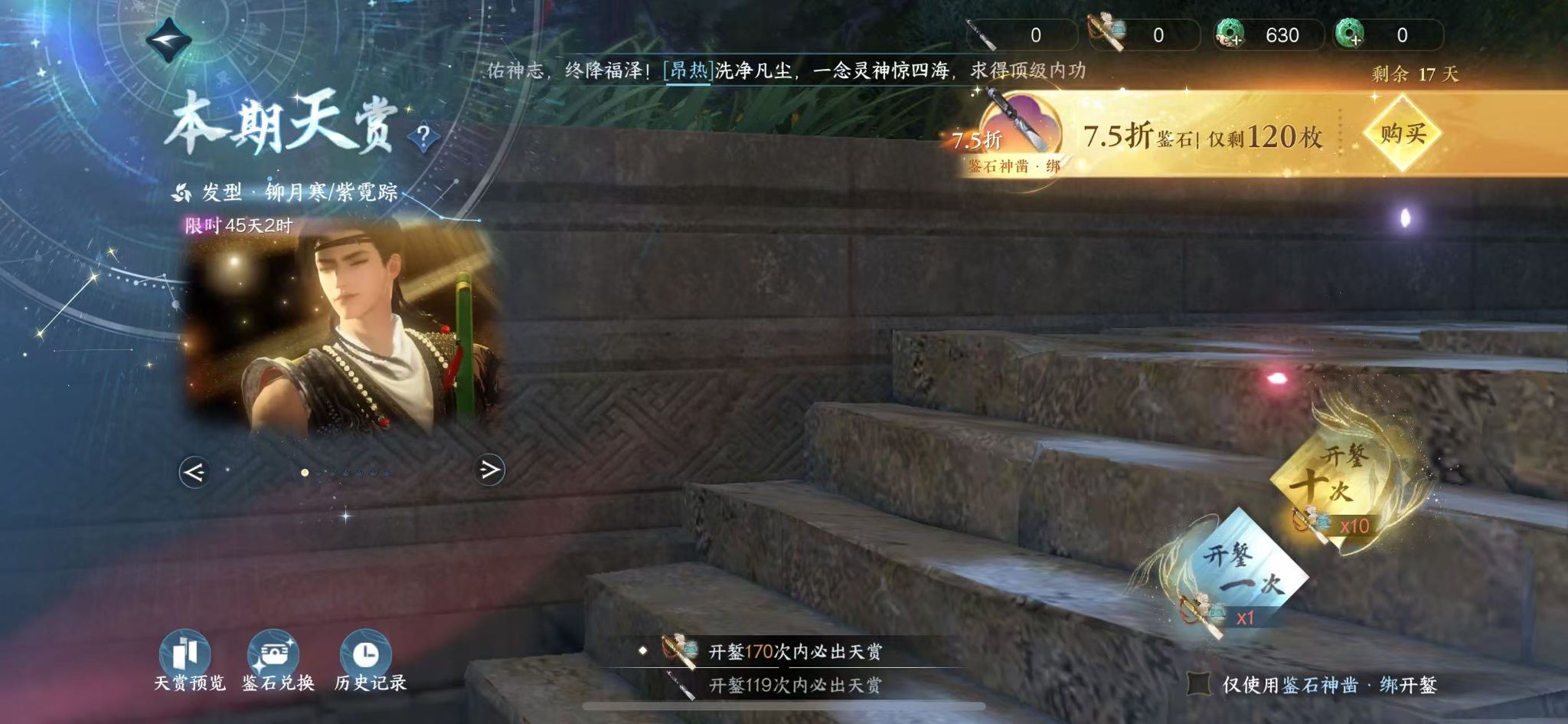 NSHWO41028逆水寒手游账号详情图39