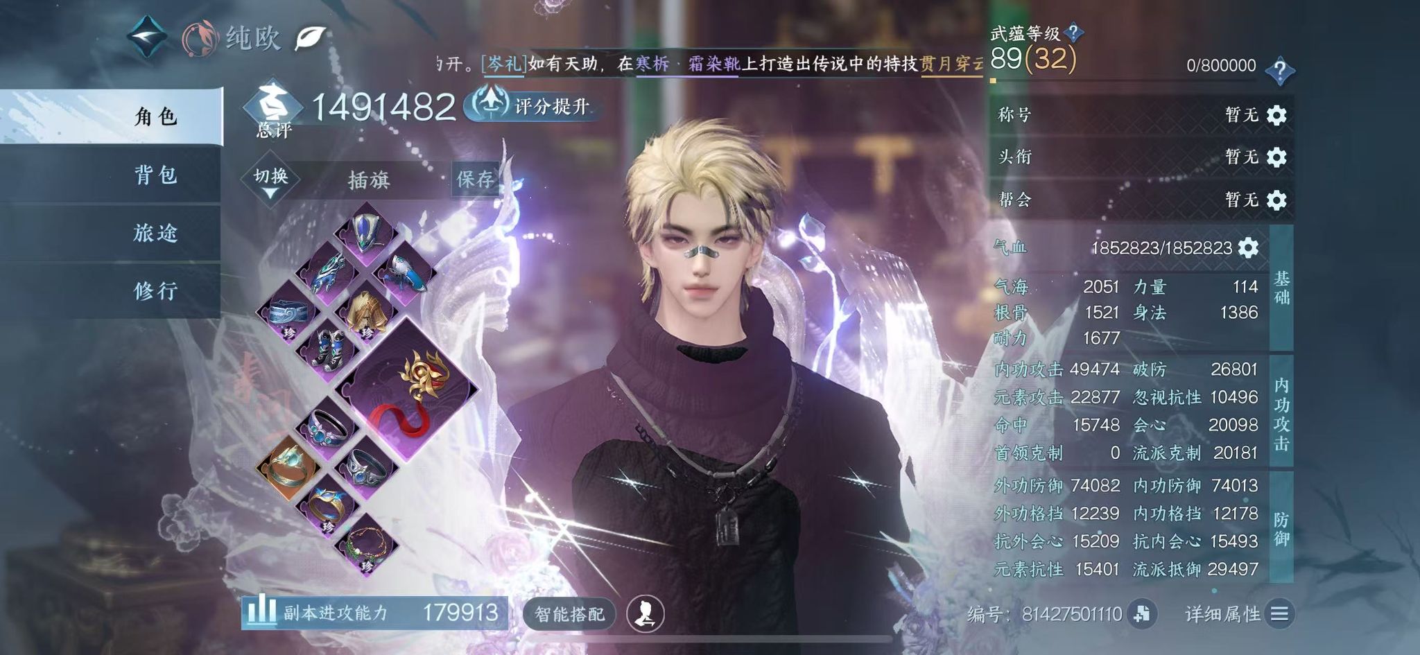 逆水寒手游账号踏北尘云川雪青 【云川火区+三转盘+棱镜+枕星+沐风+5高颜值自然+55套288】 战力值149.14 总评149.14 角色等级89 衣品值340960 国色值142610 已用天赏石30 未用天赏石0 天霓染数