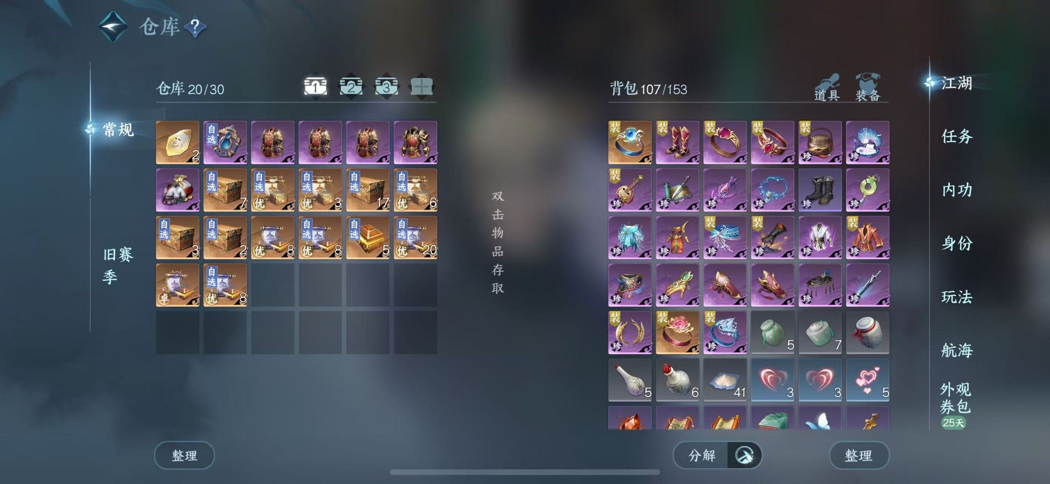 NSHWO41032逆水寒手游账号详情图3