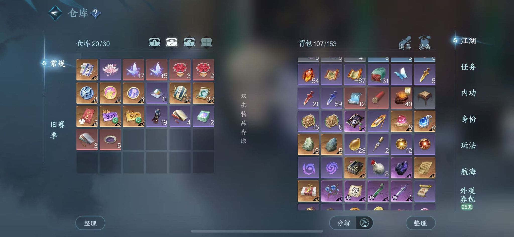 NSHWO41032逆水寒手游账号详情图4