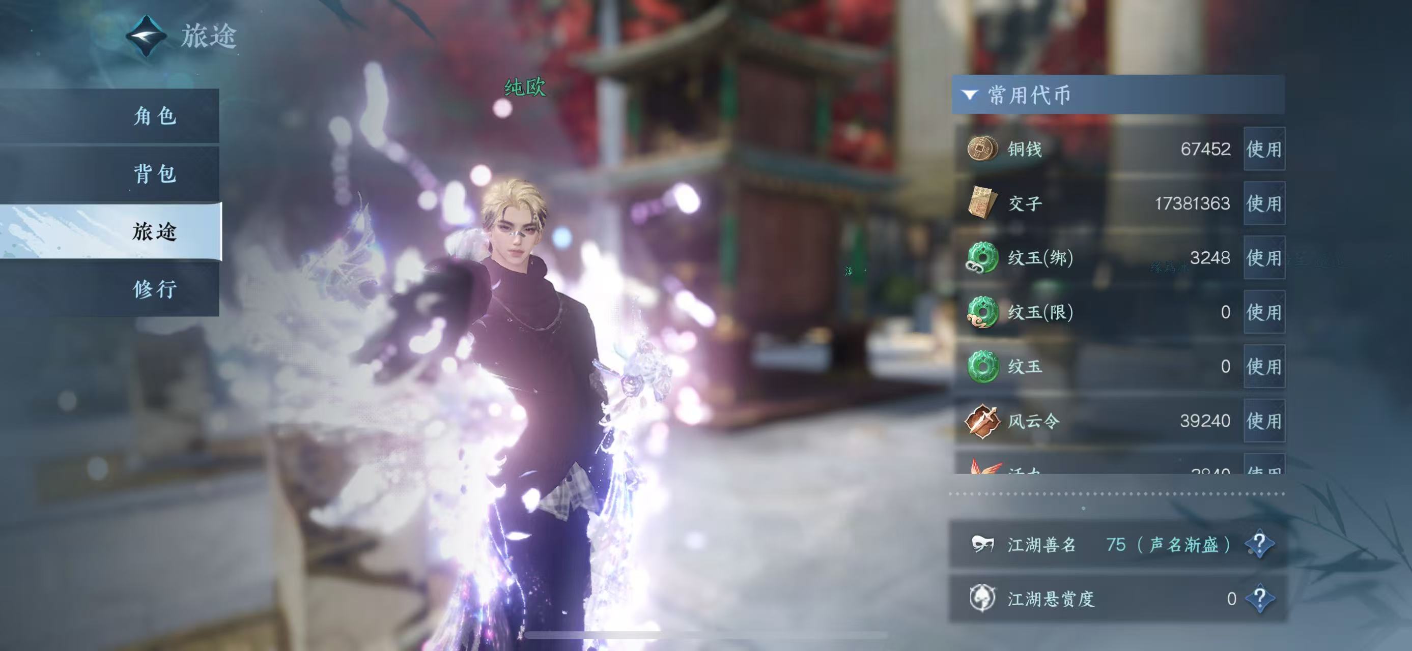 NSHWO41032逆水寒手游账号详情图6