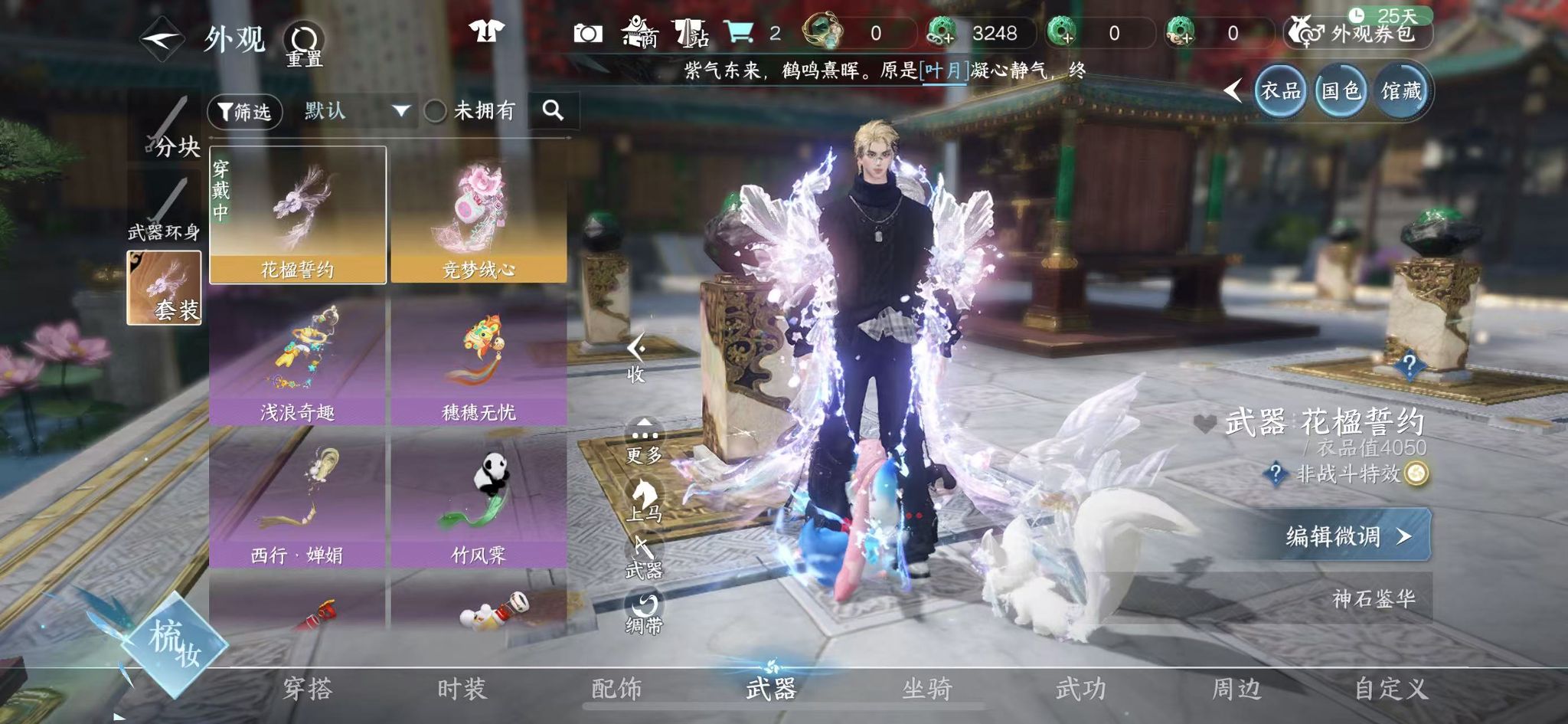 NSHWO41032逆水寒手游账号详情图25