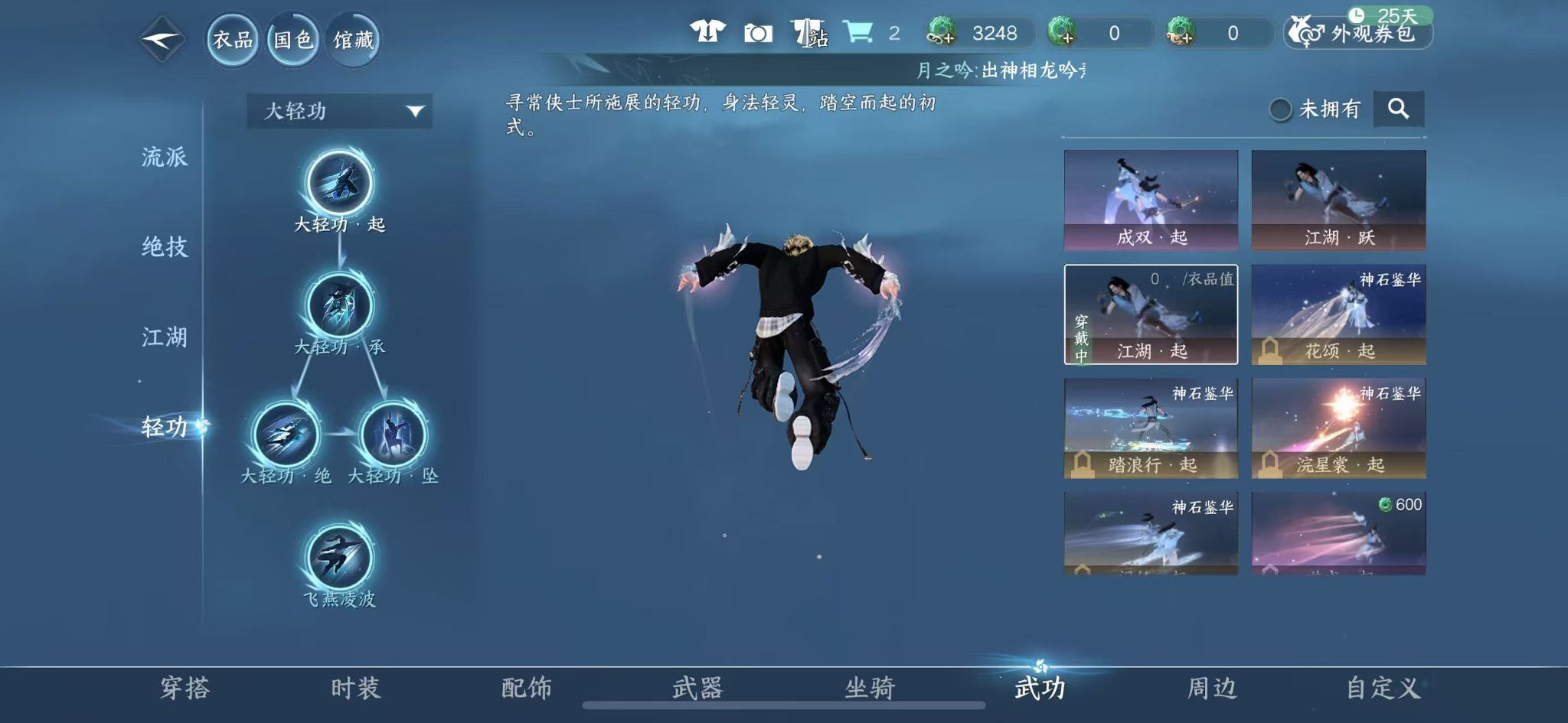 NSHWO41032逆水寒手游账号详情图27