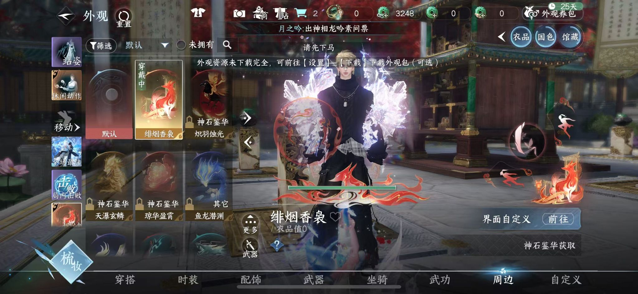 NSHWO41032逆水寒手游账号详情图28