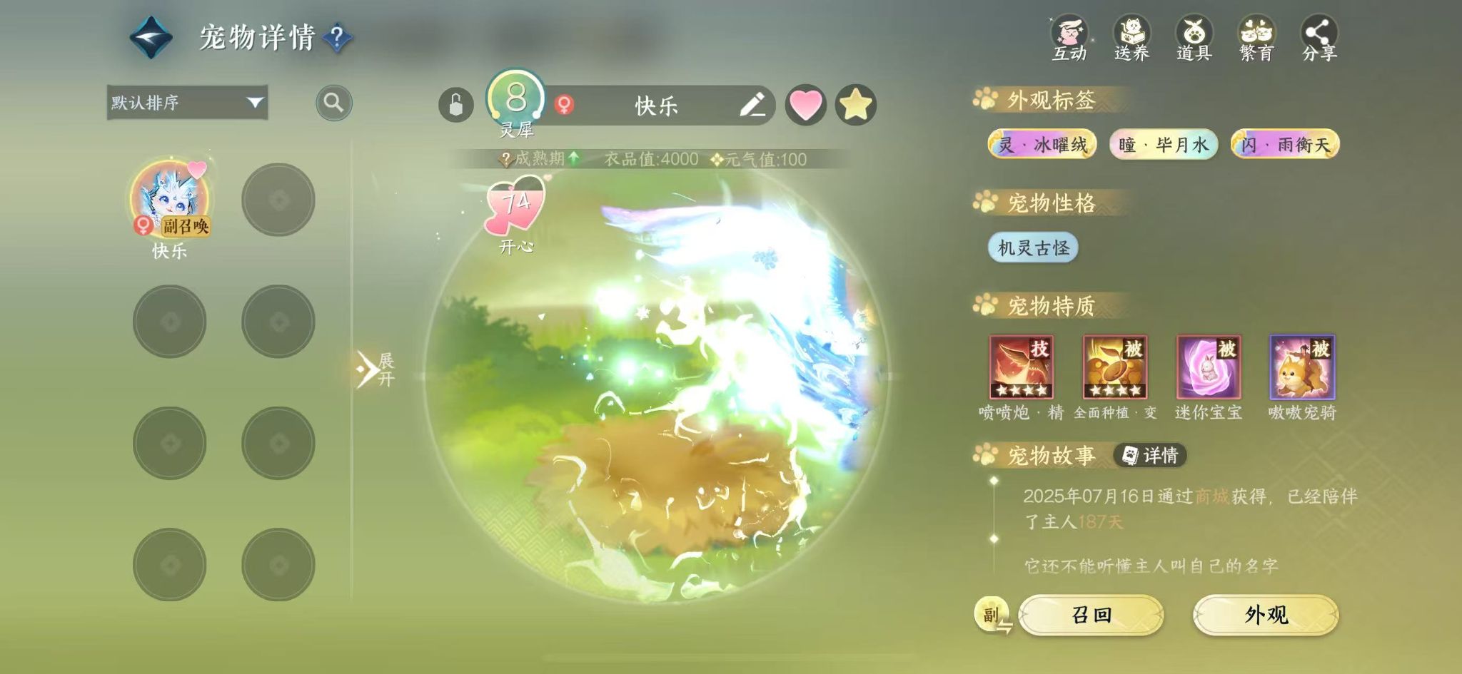 NSHWO41032逆水寒手游账号详情图31