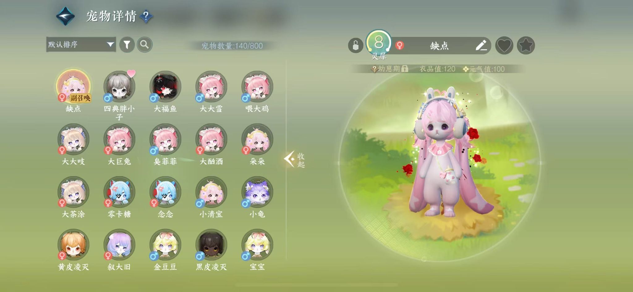 NSHWO41032逆水寒手游账号详情图32