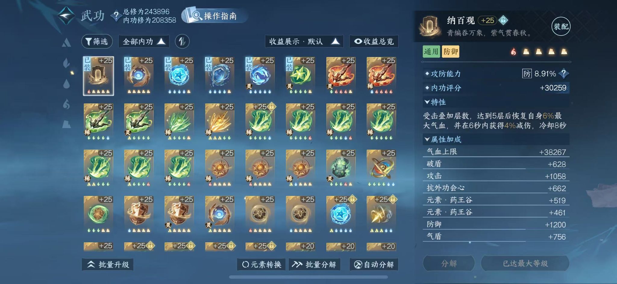 NSHWO41032逆水寒手游账号详情图34