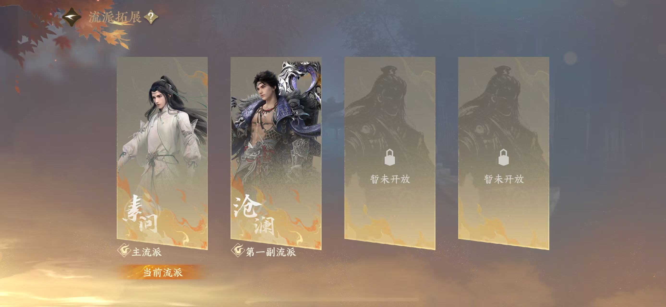 NSHWO41032逆水寒手游账号详情图35