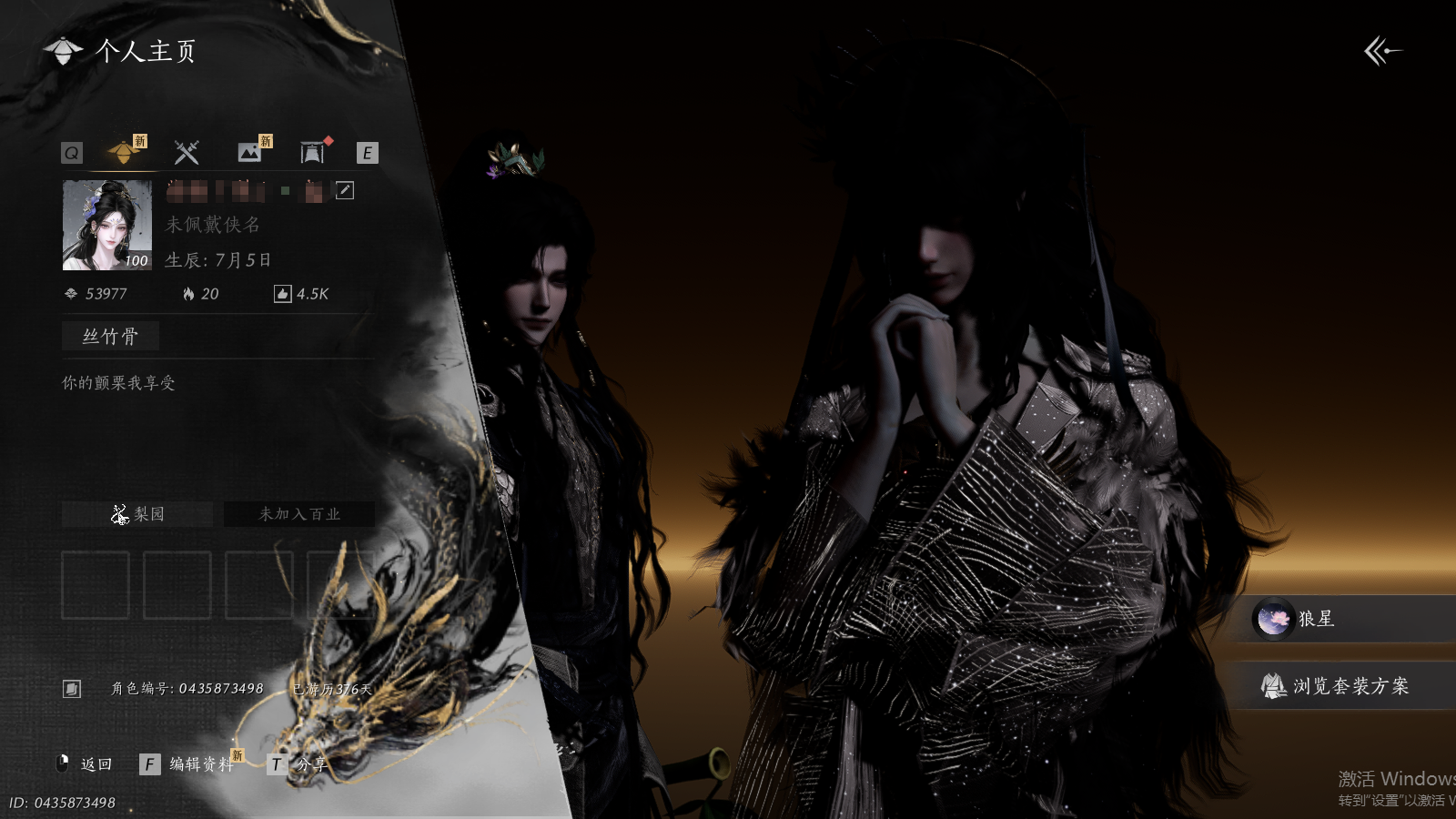 YYSWQ41458燕云十六声账号详情图2 YYSWQ41458燕云十六声账号详情图2