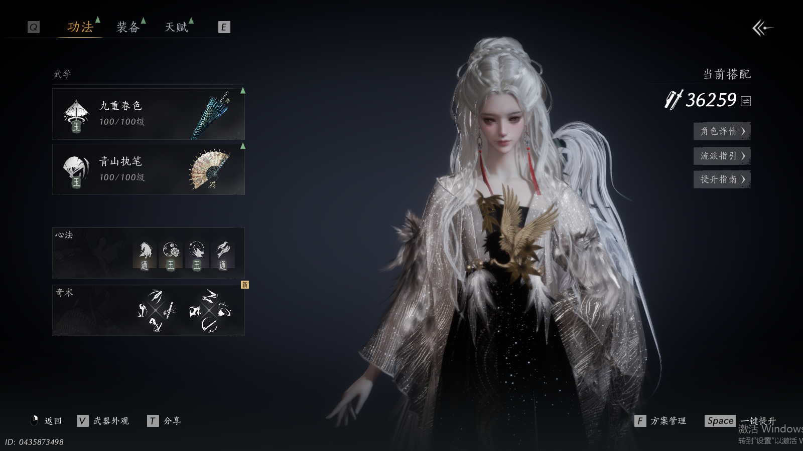 YYSWQ41458燕云十六声账号详情图4 YYSWQ41458燕云十六声账号详情图4