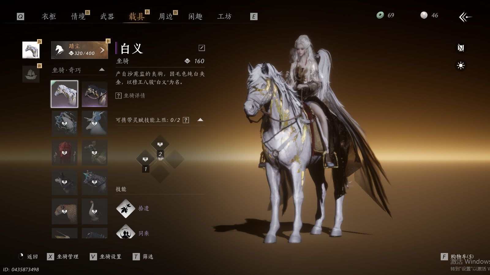 YYSWQ41458燕云十六声账号详情图16 YYSWQ41458燕云十六声账号详情图16