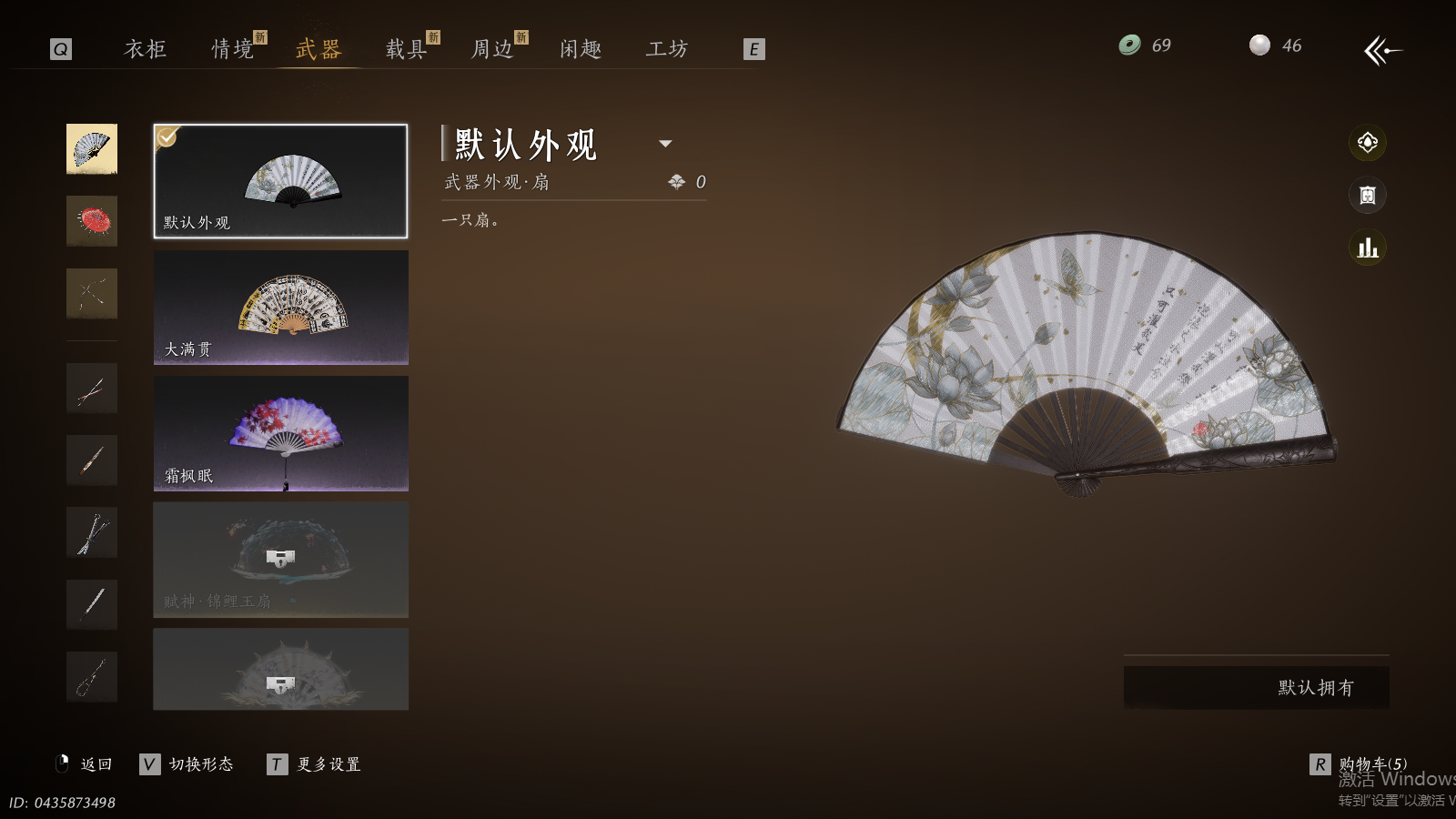 YYSWQ41458燕云十六声账号详情图17 YYSWQ41458燕云十六声账号详情图17