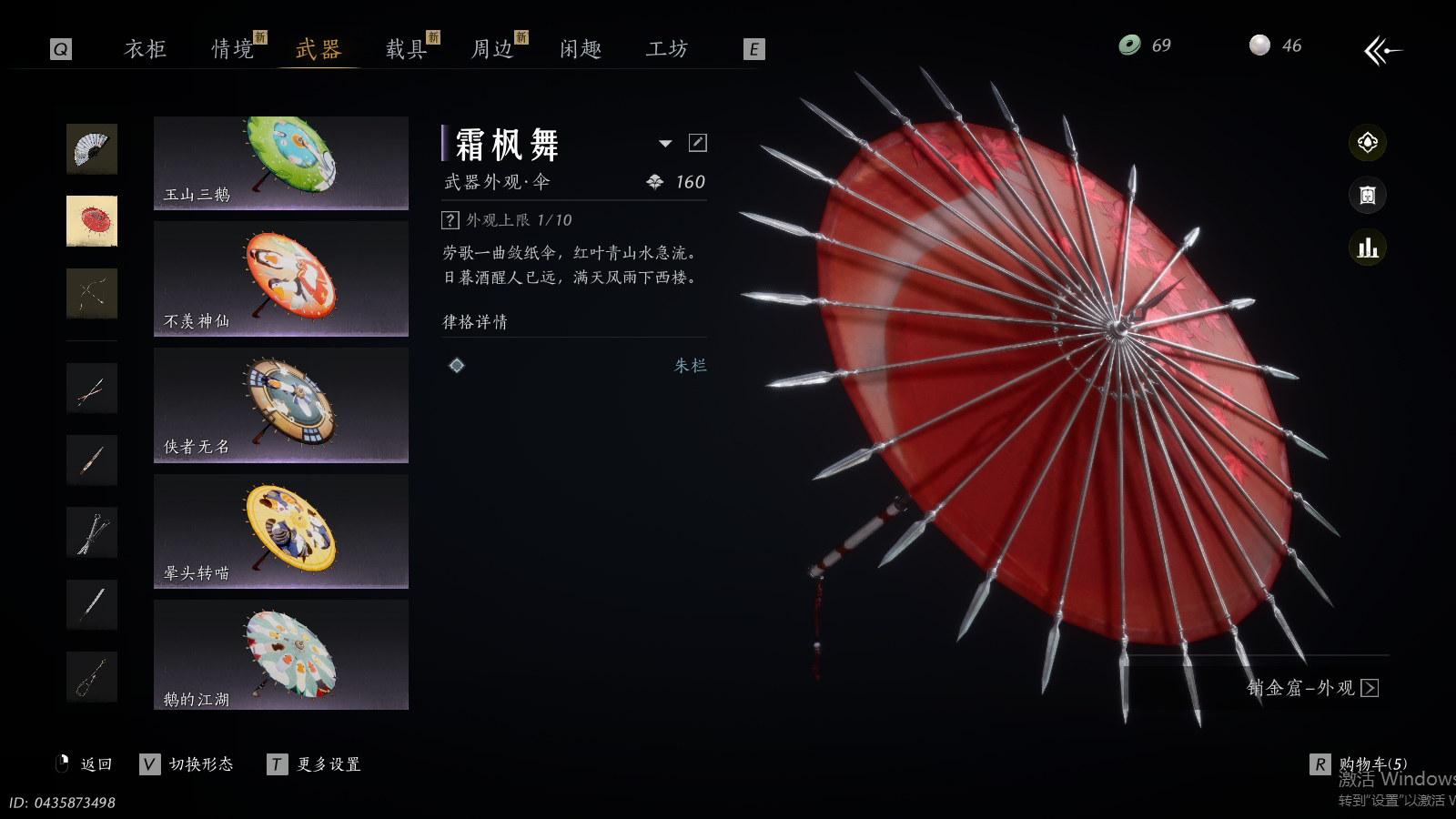 YYSWQ41458燕云十六声账号详情图18 YYSWQ41458燕云十六声账号详情图18