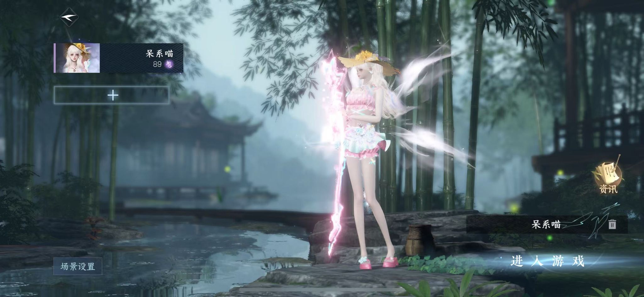 NSHWO41554逆水寒手游账号详情图2