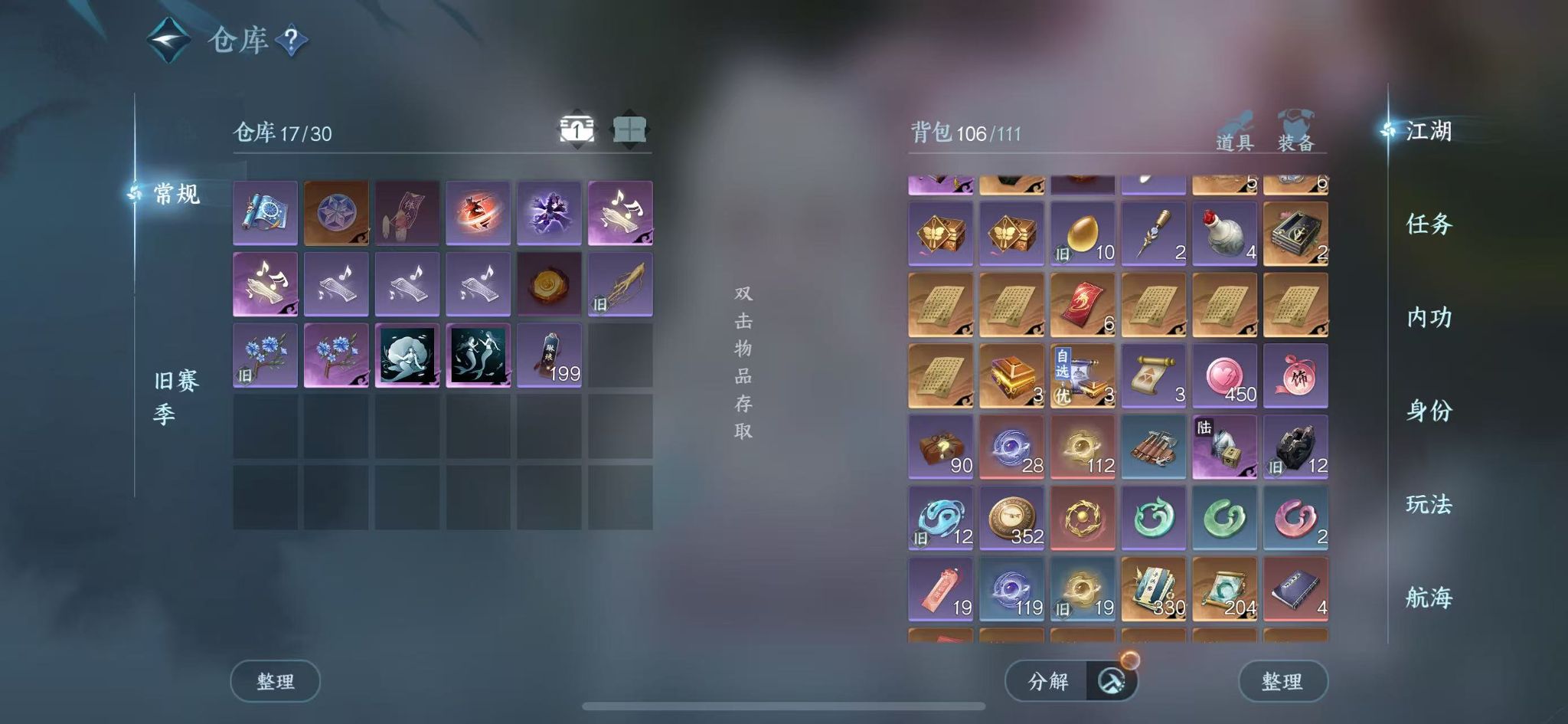 NSHWO41554逆水寒手游账号详情图5