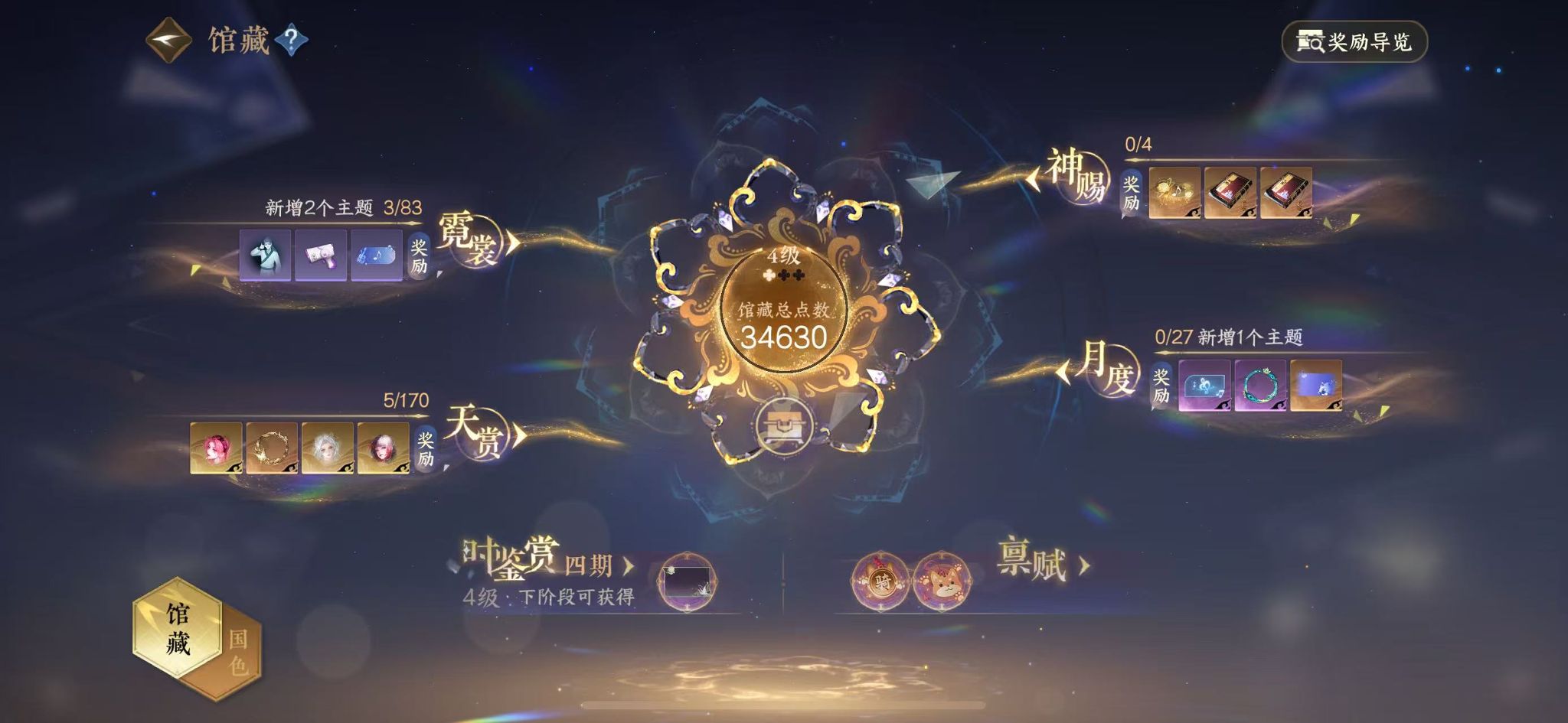 NSHWO41554逆水寒手游账号详情图7