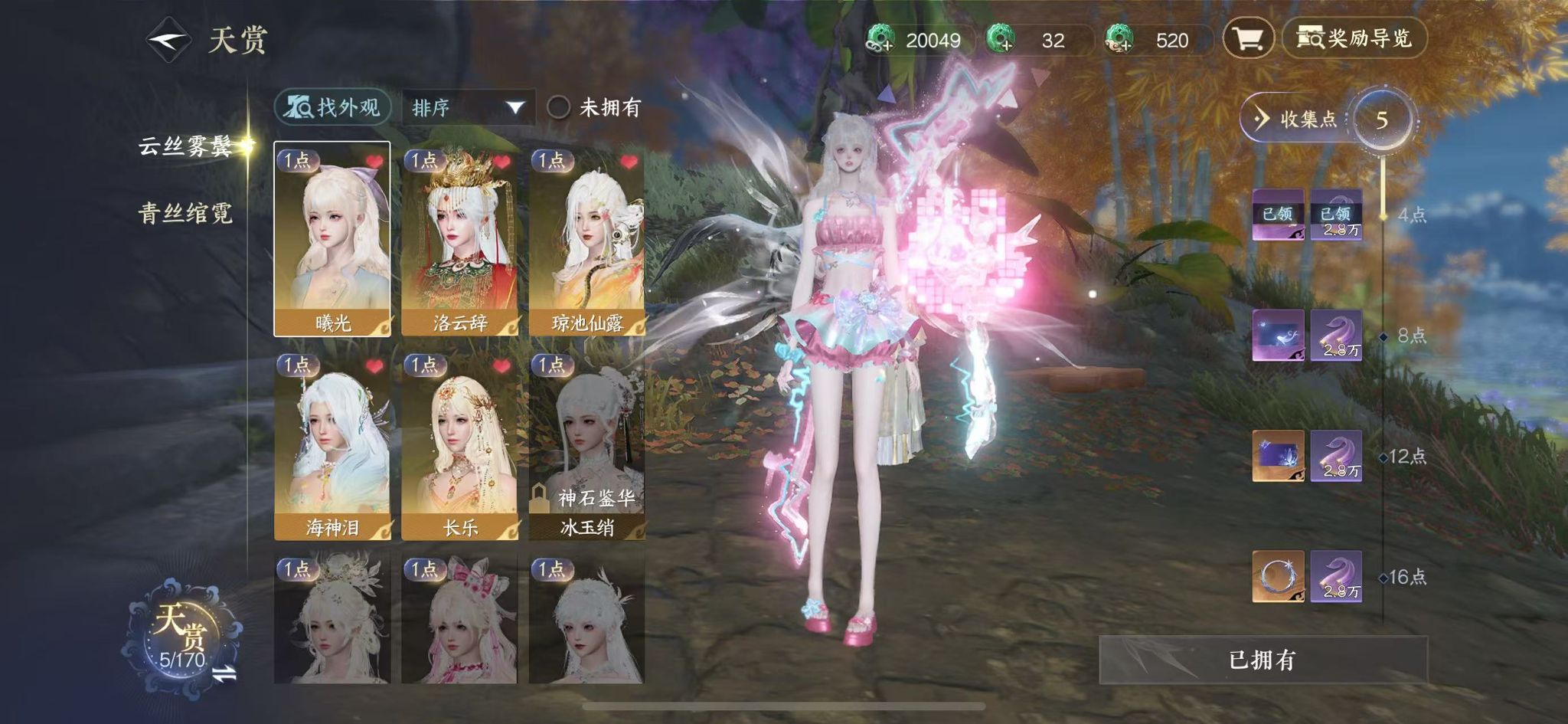 NSHWO41554逆水寒手游账号详情图8