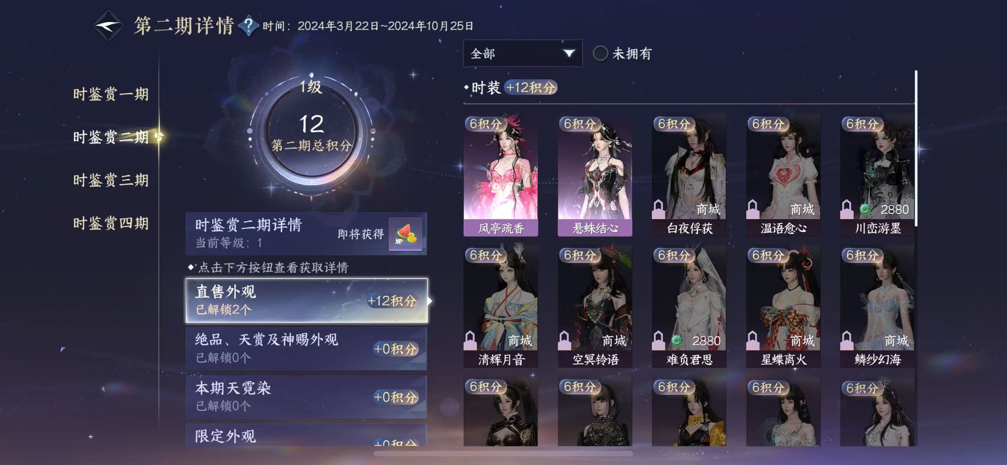 NSHWO41554逆水寒手游账号详情图10