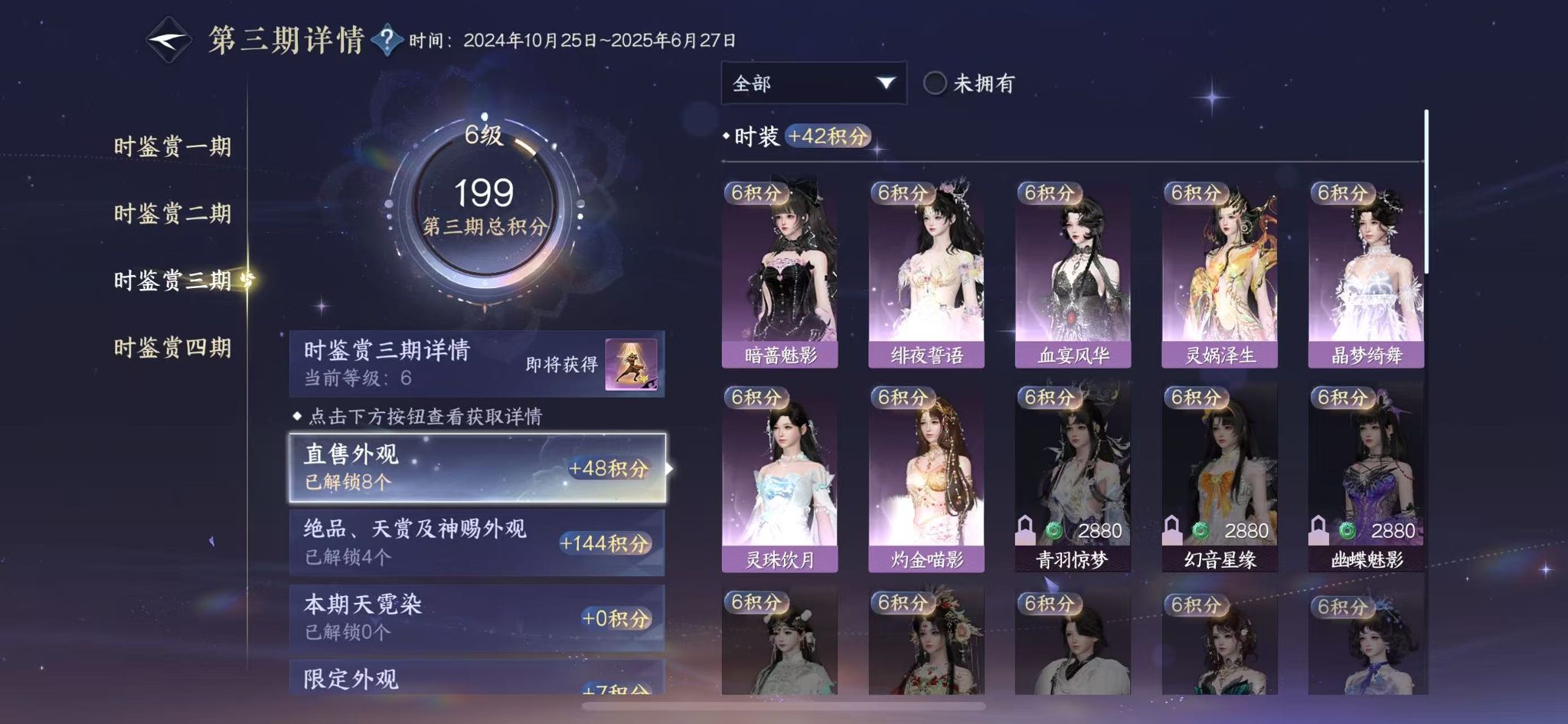 NSHWO41554逆水寒手游账号详情图11