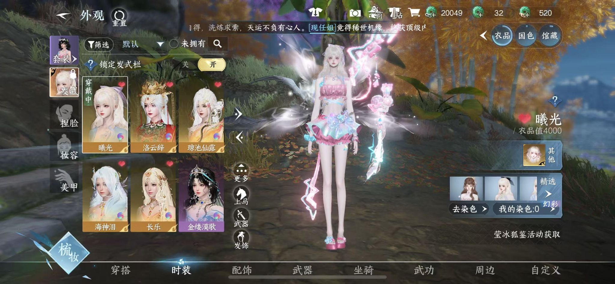 NSHWO41554逆水寒手游账号详情图12