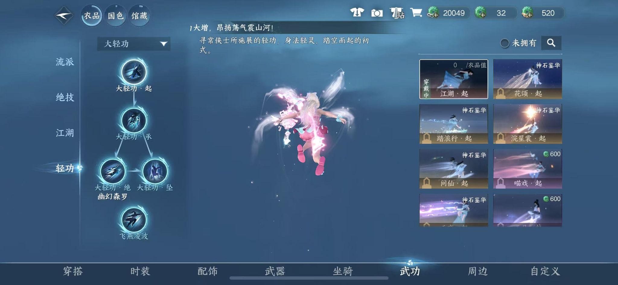 NSHWO41554逆水寒手游账号详情图14