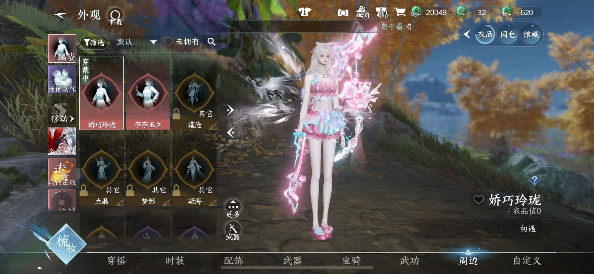 NSHWO41554逆水寒手游账号详情图15