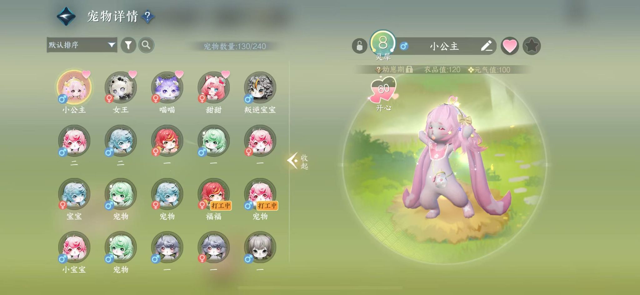 NSHWO41554逆水寒手游账号详情图17