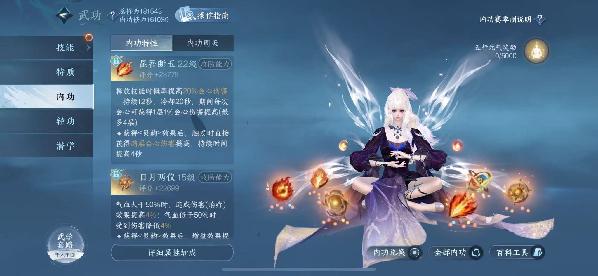 NSHWO41554逆水寒手游账号详情图18