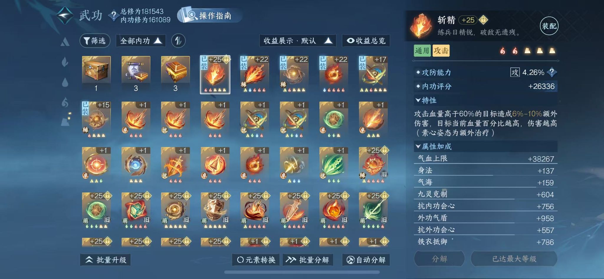 NSHWO41554逆水寒手游账号详情图19