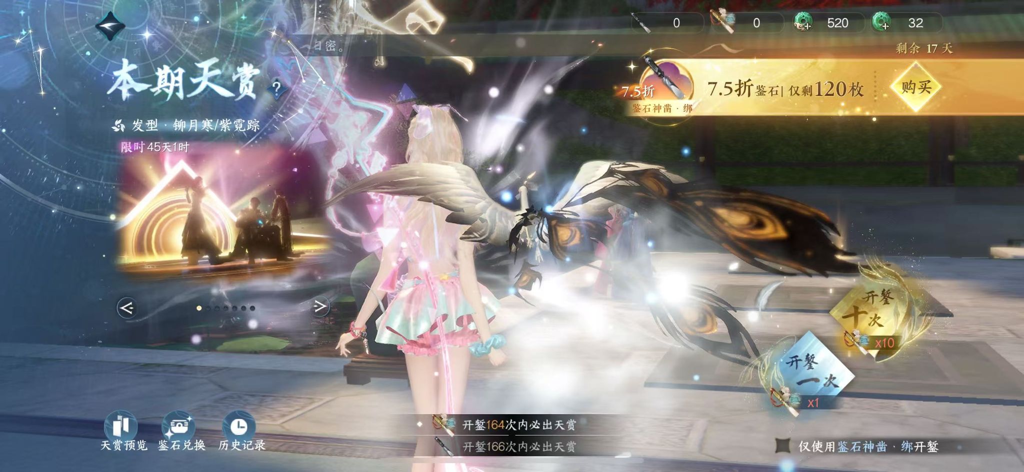 NSHWO41554逆水寒手游账号详情图23