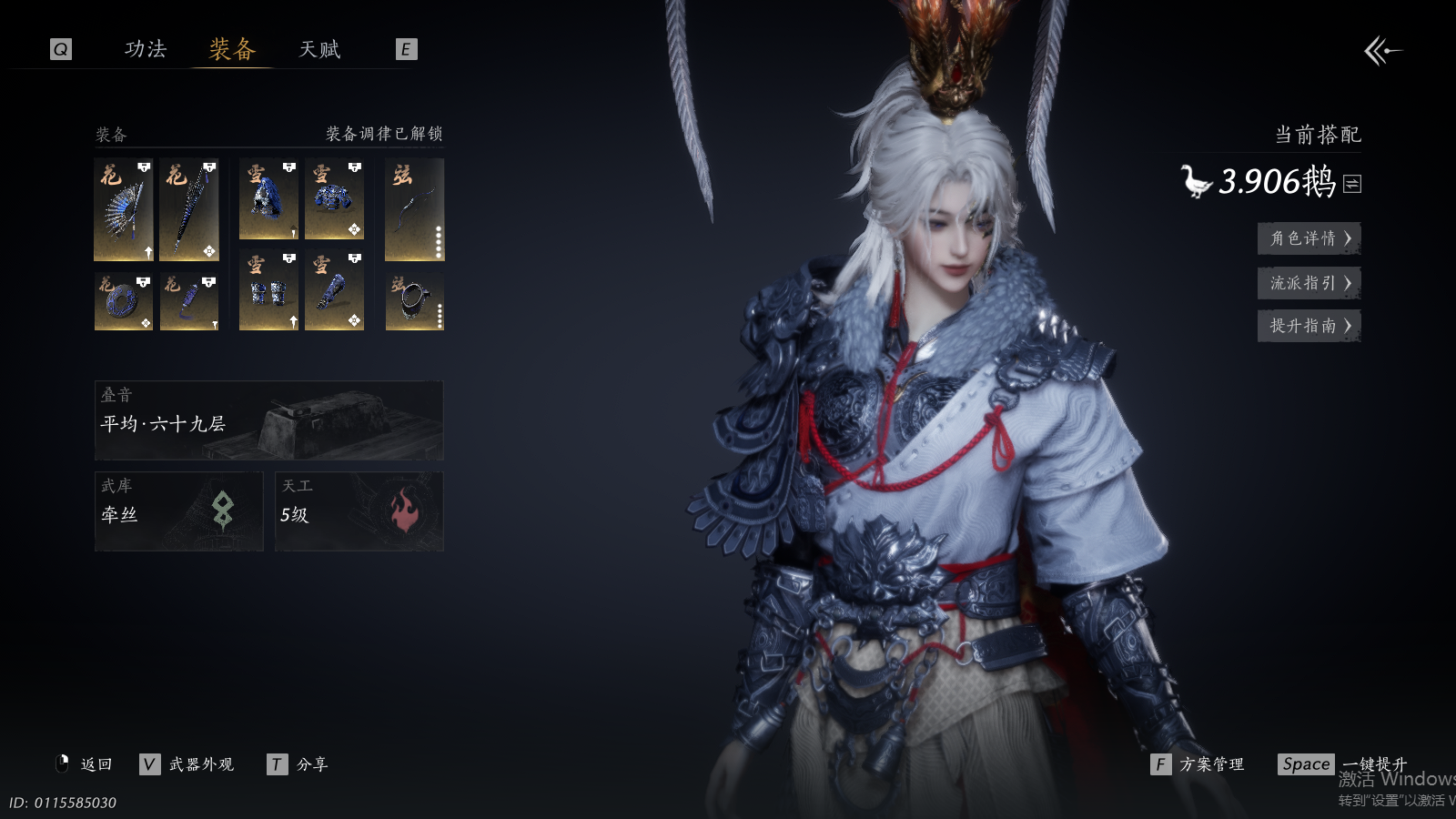 YYSWQ41457燕云十六声账号详情图3 YYSWQ41457燕云十六声账号详情图3