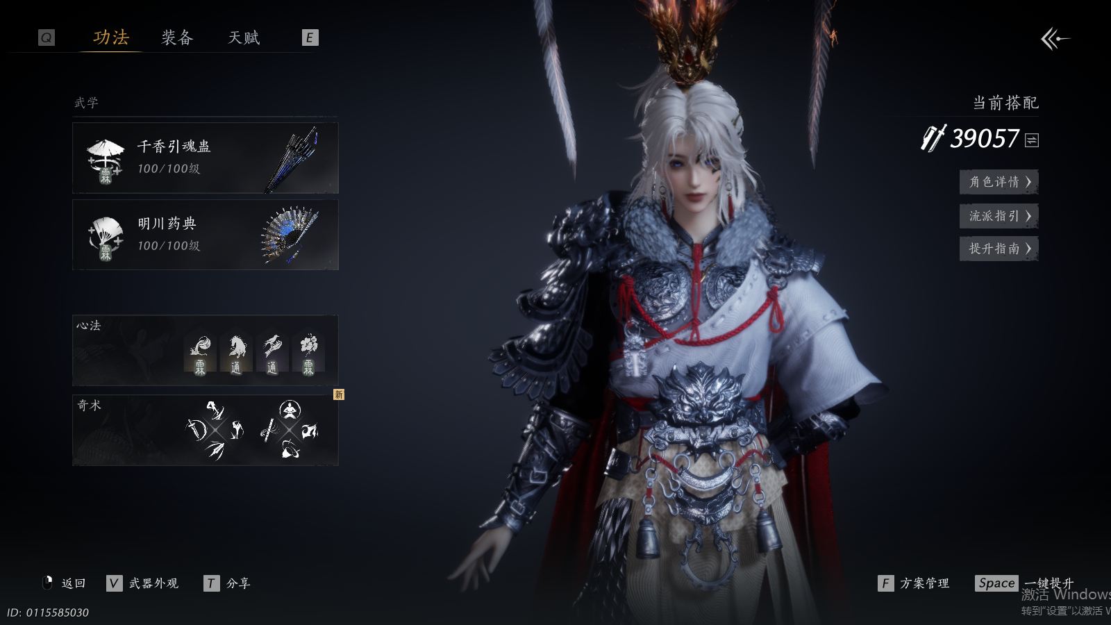 YYSWQ41457燕云十六声账号详情图4 YYSWQ41457燕云十六声账号详情图4