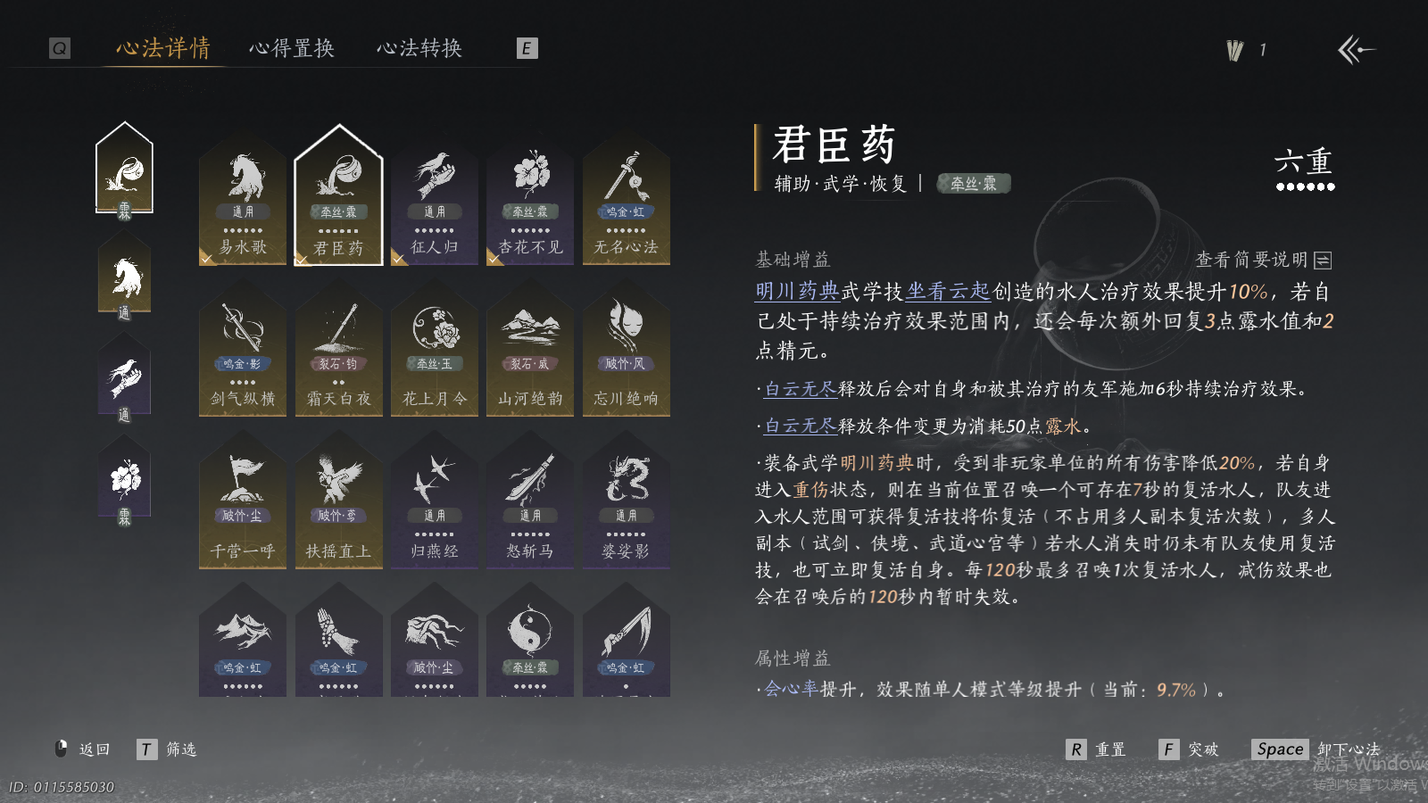 YYSWQ41457燕云十六声账号详情图5 YYSWQ41457燕云十六声账号详情图5