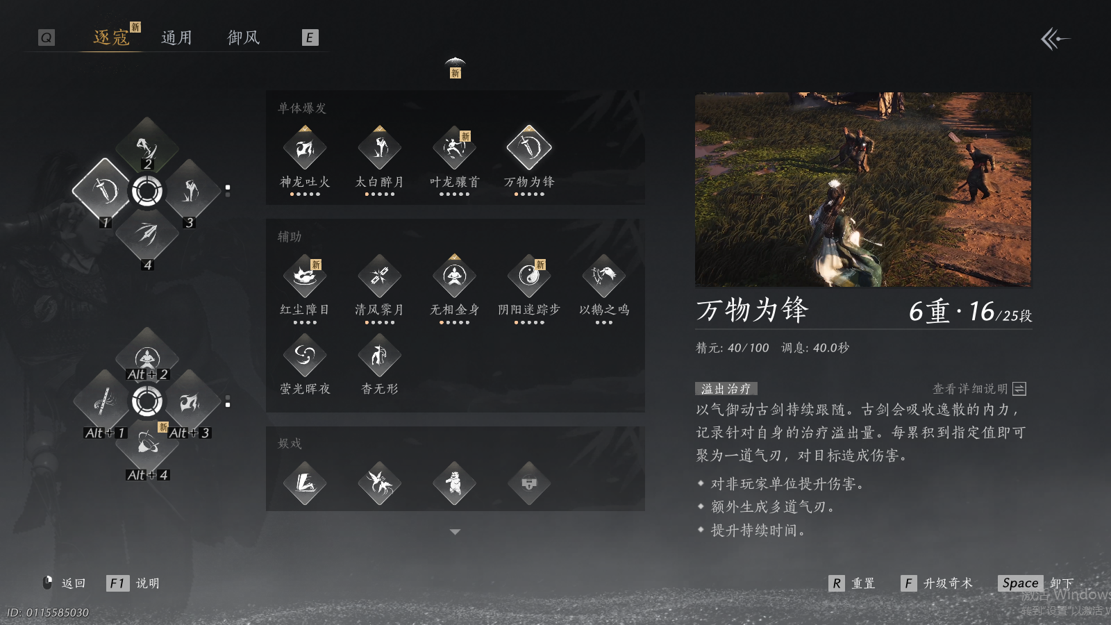 YYSWQ41457燕云十六声账号详情图6 YYSWQ41457燕云十六声账号详情图6