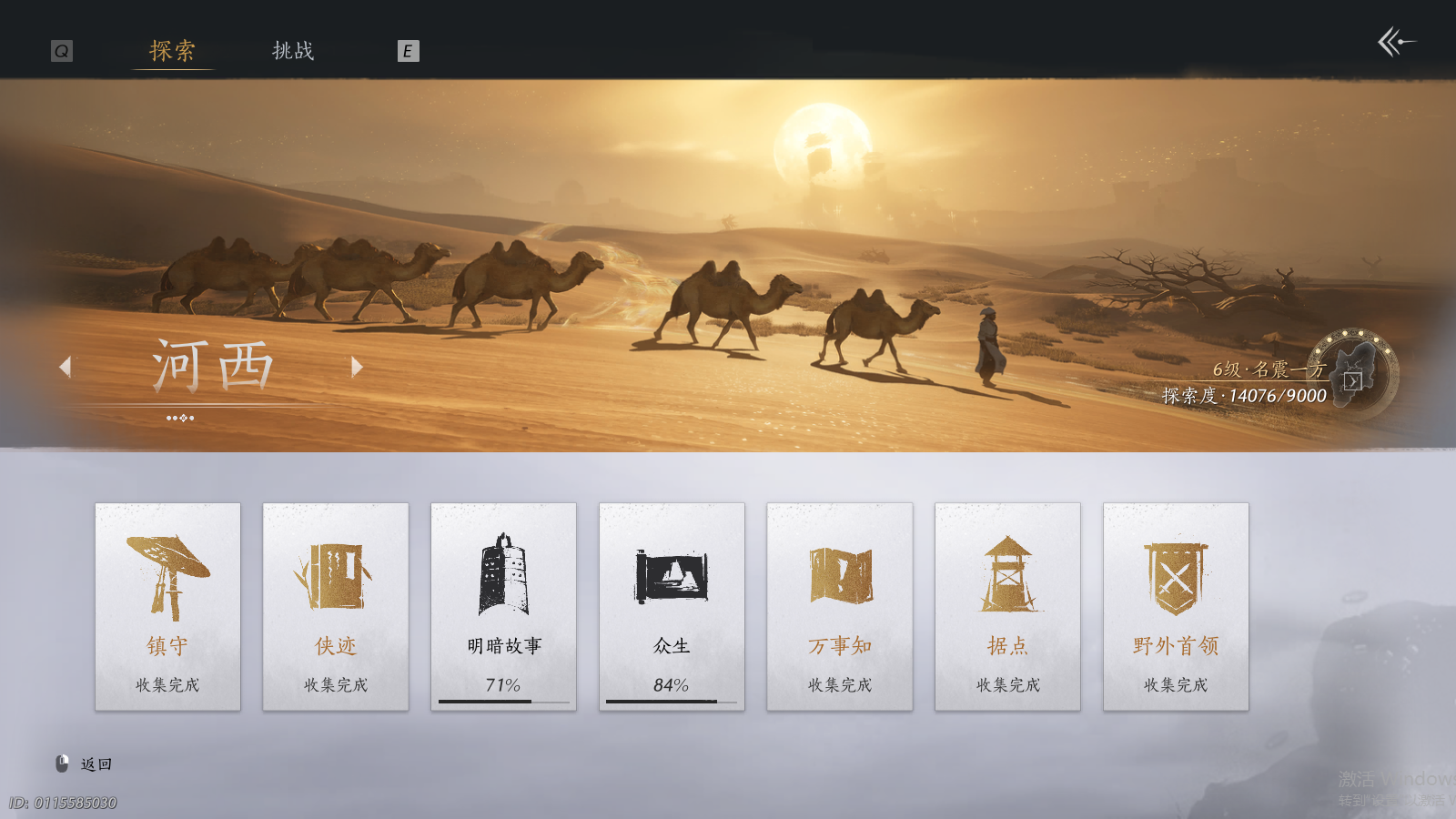 YYSWQ41457燕云十六声账号详情图9 YYSWQ41457燕云十六声账号详情图9