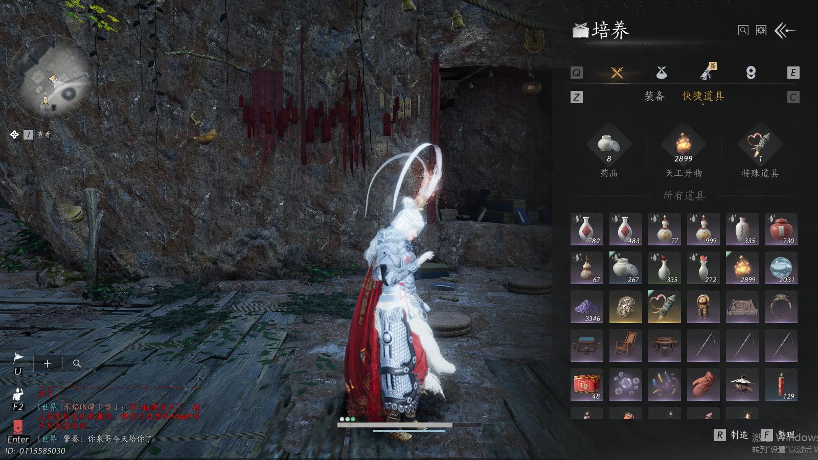 YYSWQ41457燕云十六声账号详情图11 YYSWQ41457燕云十六声账号详情图11