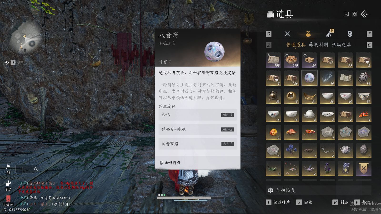 YYSWQ41457燕云十六声账号详情图12 YYSWQ41457燕云十六声账号详情图12