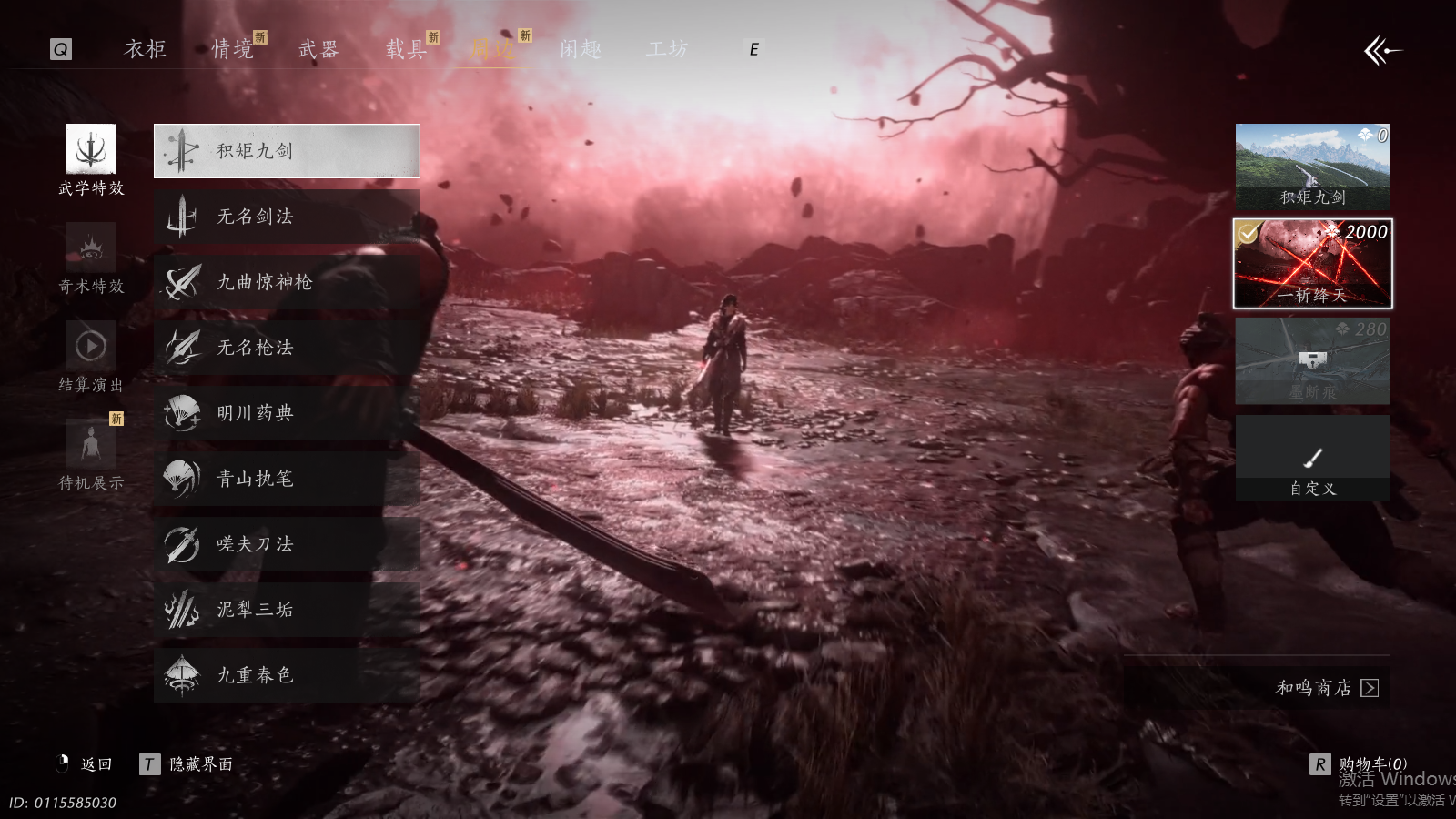 YYSWQ41457燕云十六声账号详情图16 YYSWQ41457燕云十六声账号详情图16