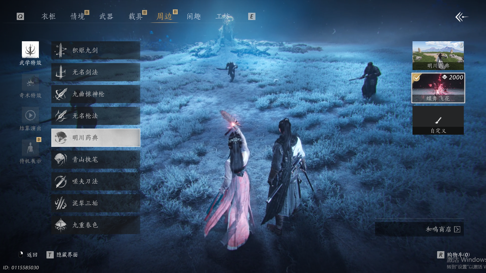 YYSWQ41457燕云十六声账号详情图17 YYSWQ41457燕云十六声账号详情图17