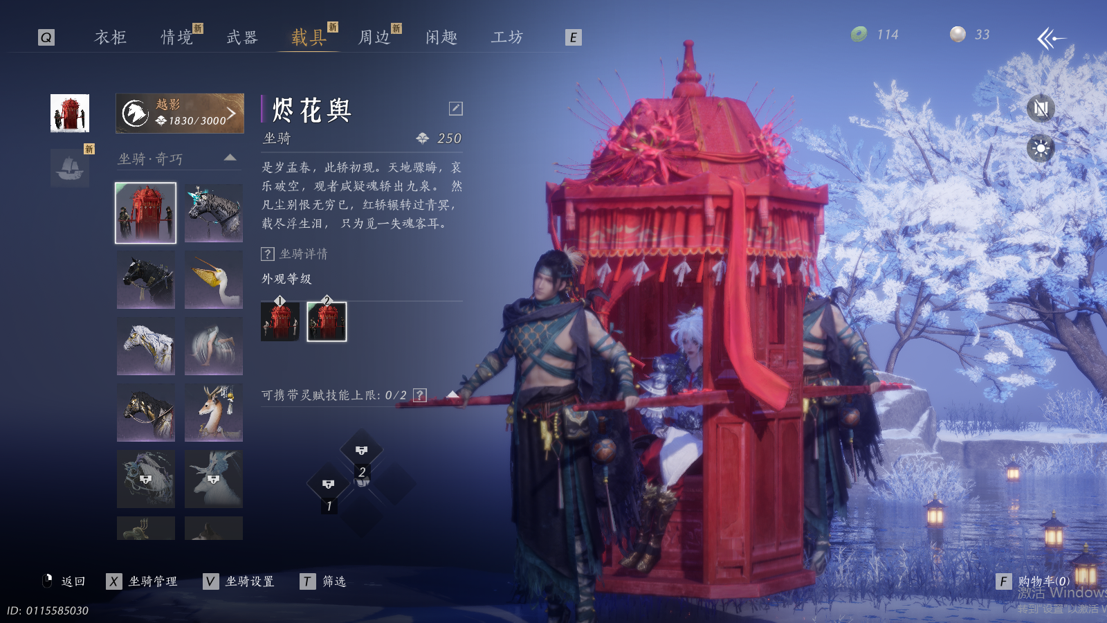 YYSWQ41457燕云十六声账号详情图18 YYSWQ41457燕云十六声账号详情图18