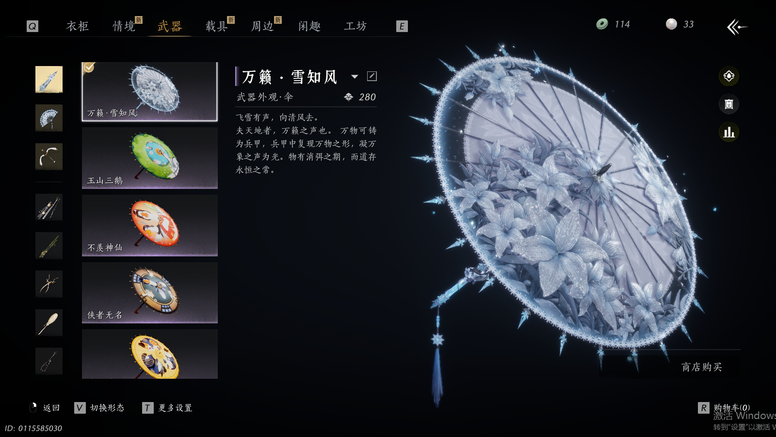 YYSWQ41457燕云十六声账号详情图19 YYSWQ41457燕云十六声账号详情图19